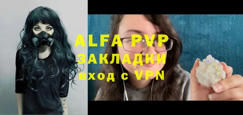 A PVP Соль  Егорьевск 