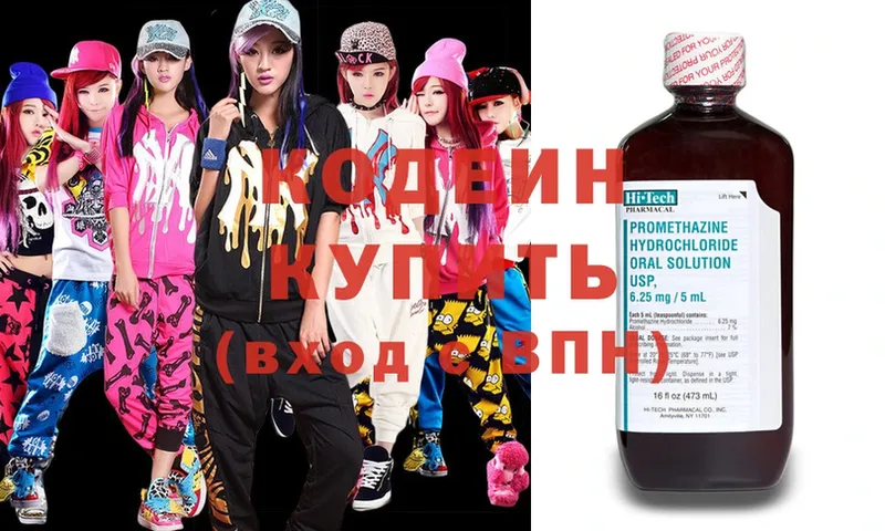 купить наркотик  Егорьевск  мега онион  Codein Purple Drank 